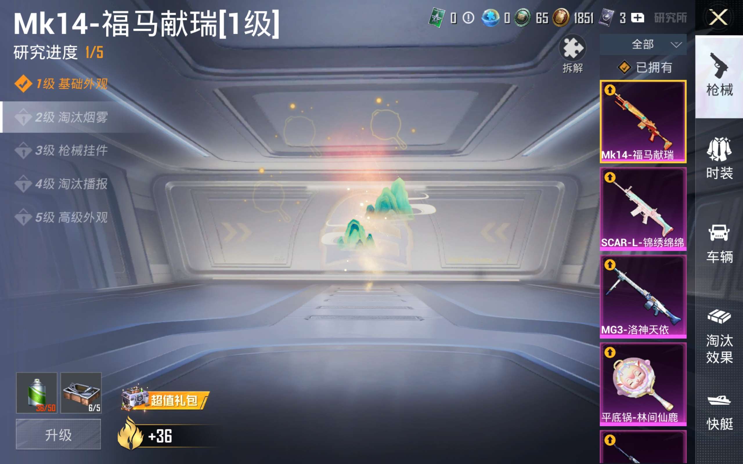 HPLX4264612和平精英账号详情图16