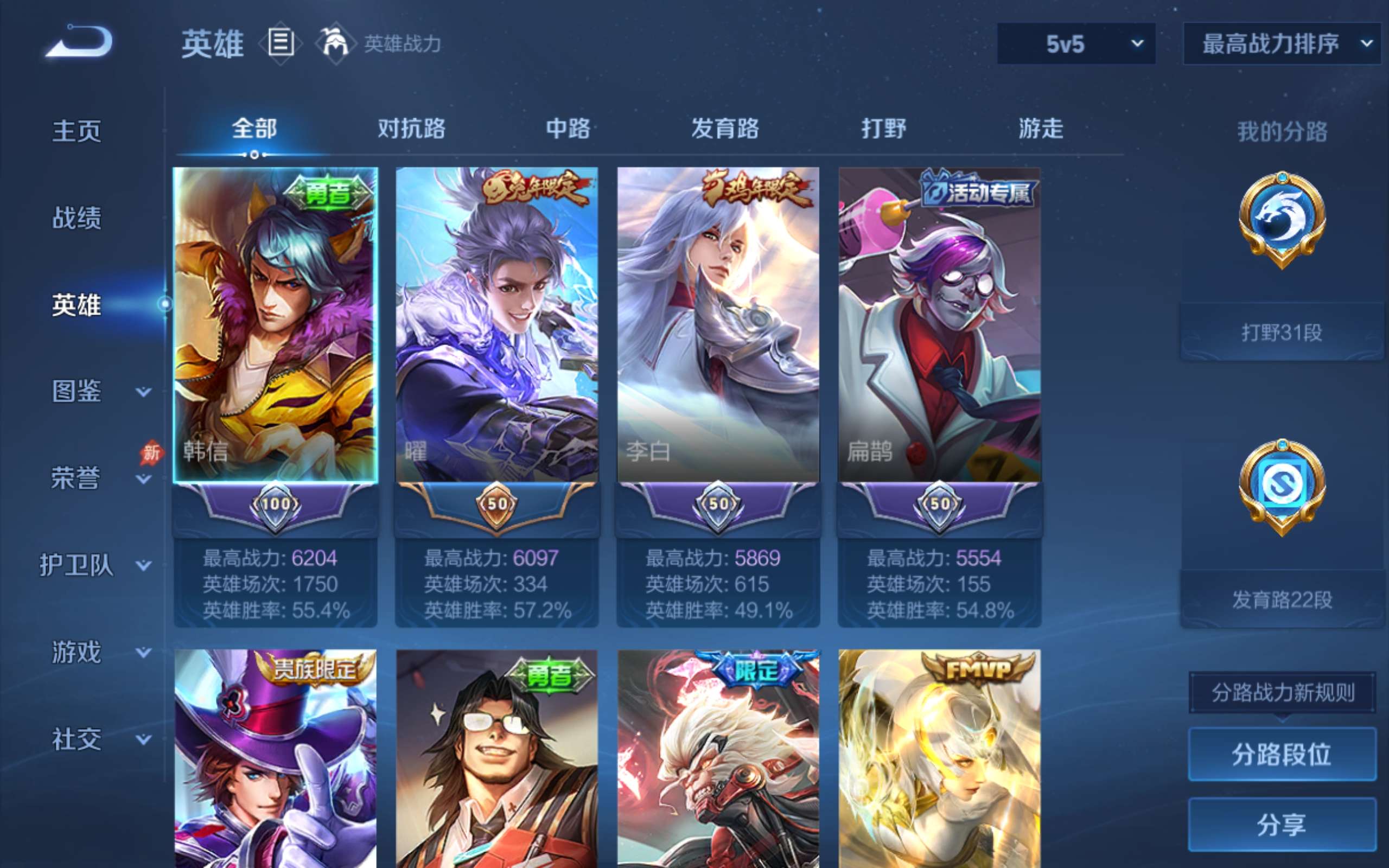 WZCMW4346037王者荣耀账号详情图2