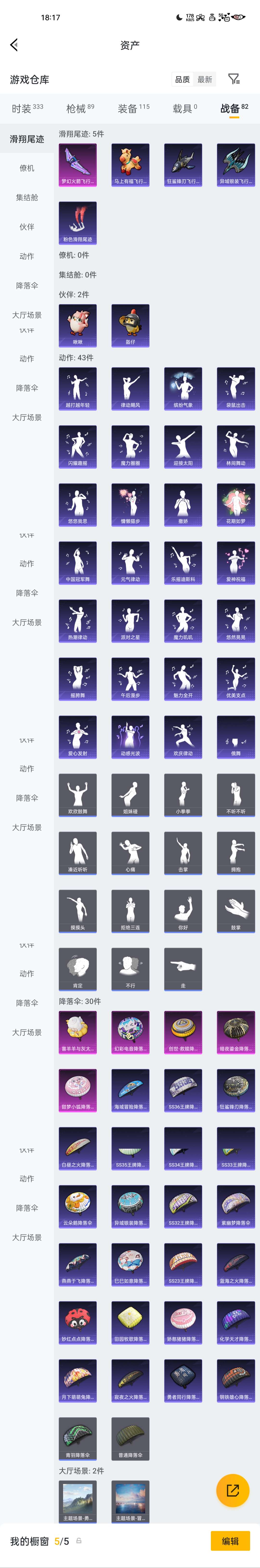 HPZM4199581和平精英账号详情图5