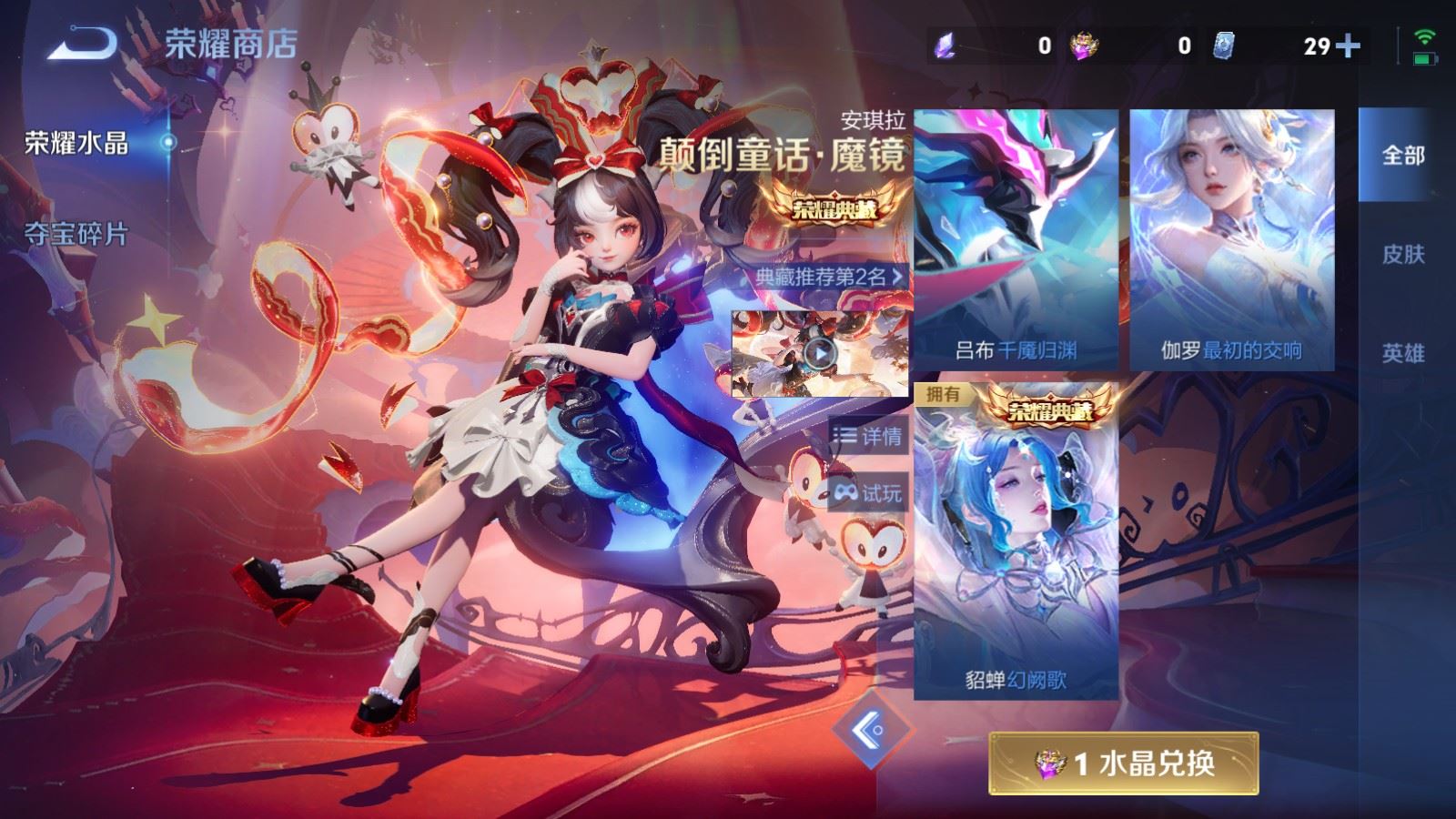 WZCMW4346153王者荣耀账号详情图29