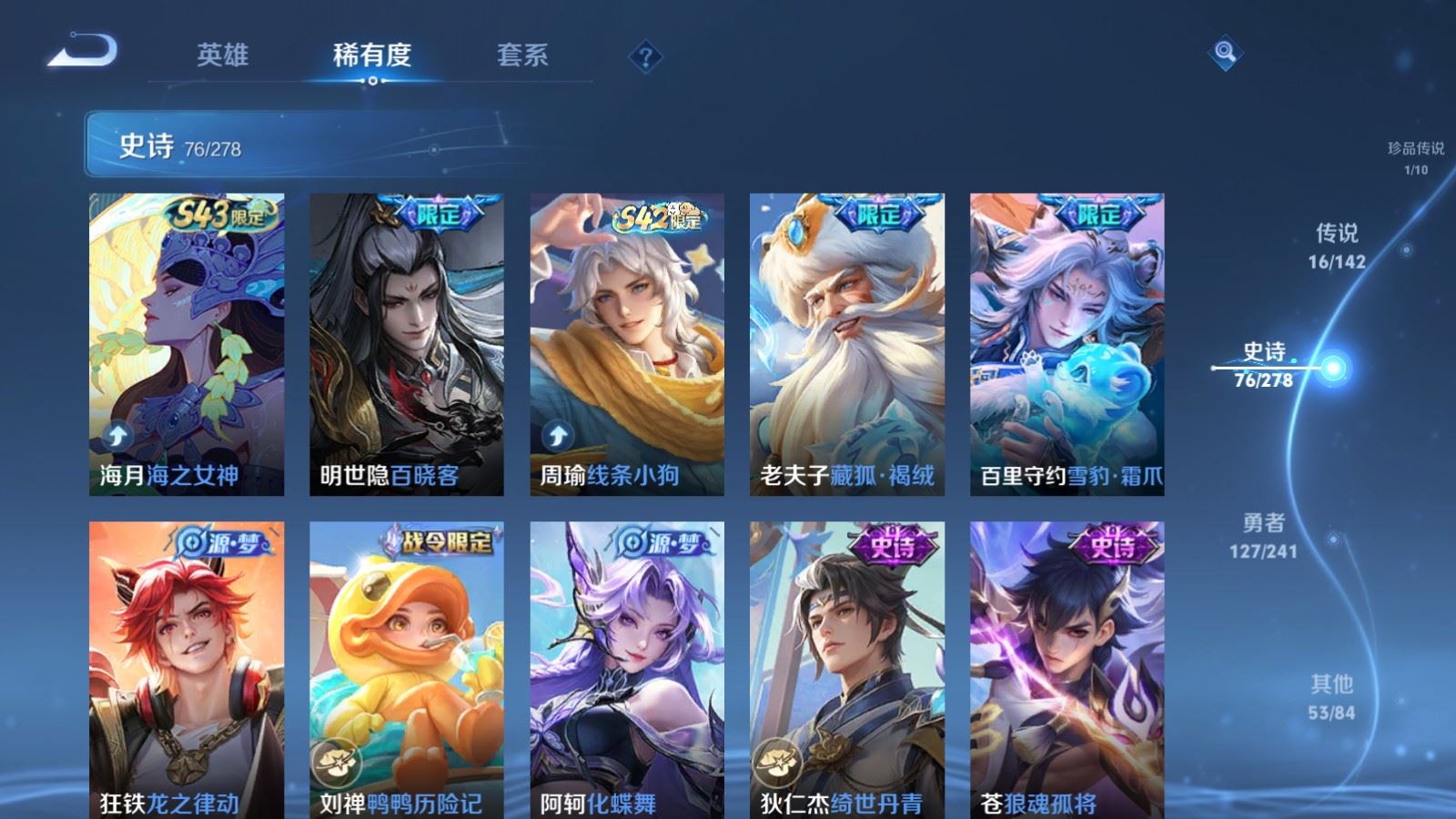 WZCMW4346130王者荣耀账号详情图10