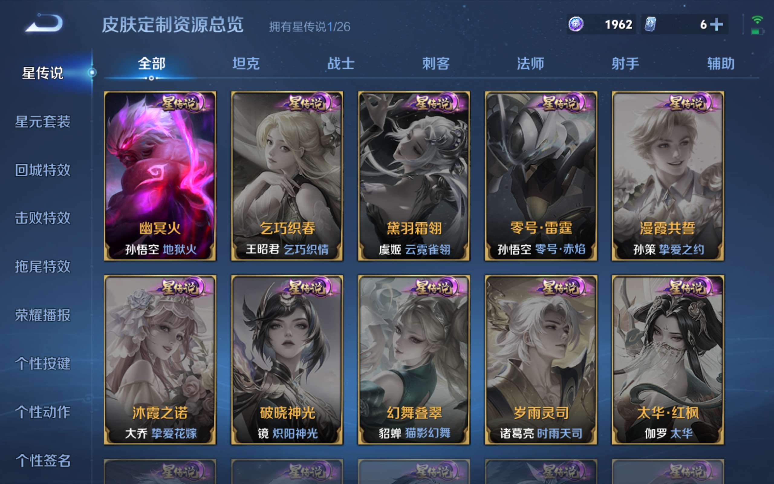WZCMW4346037王者荣耀账号详情图10