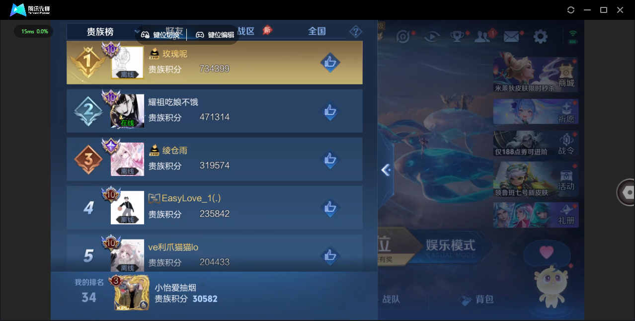 WZLX4328350王者荣耀账号详情图27