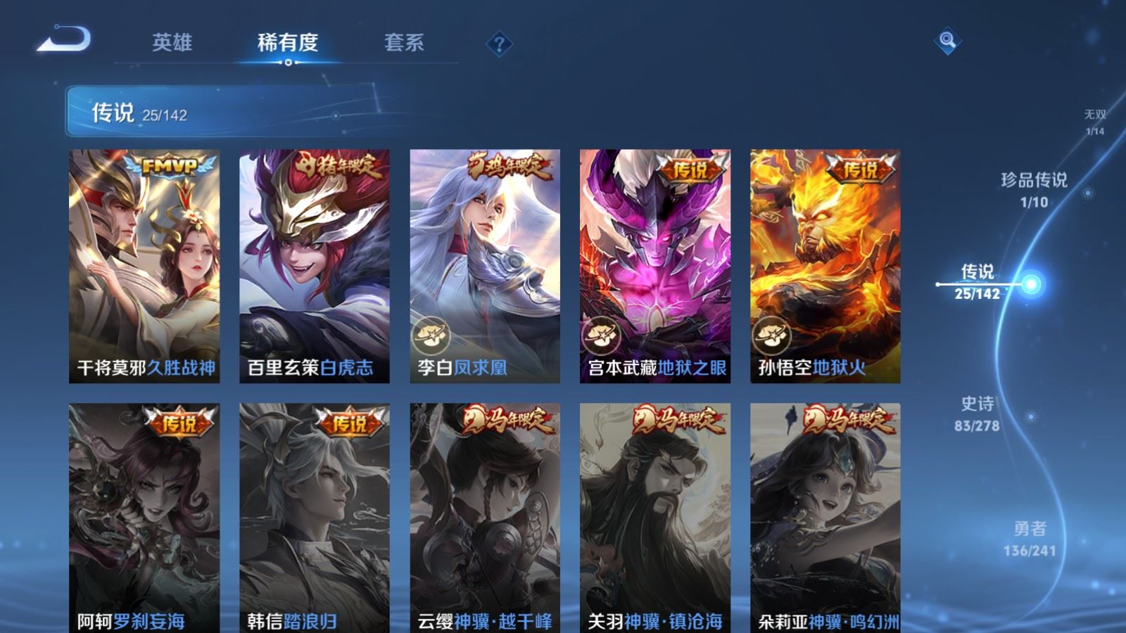 WZCMW4346062王者荣耀账号详情图9
