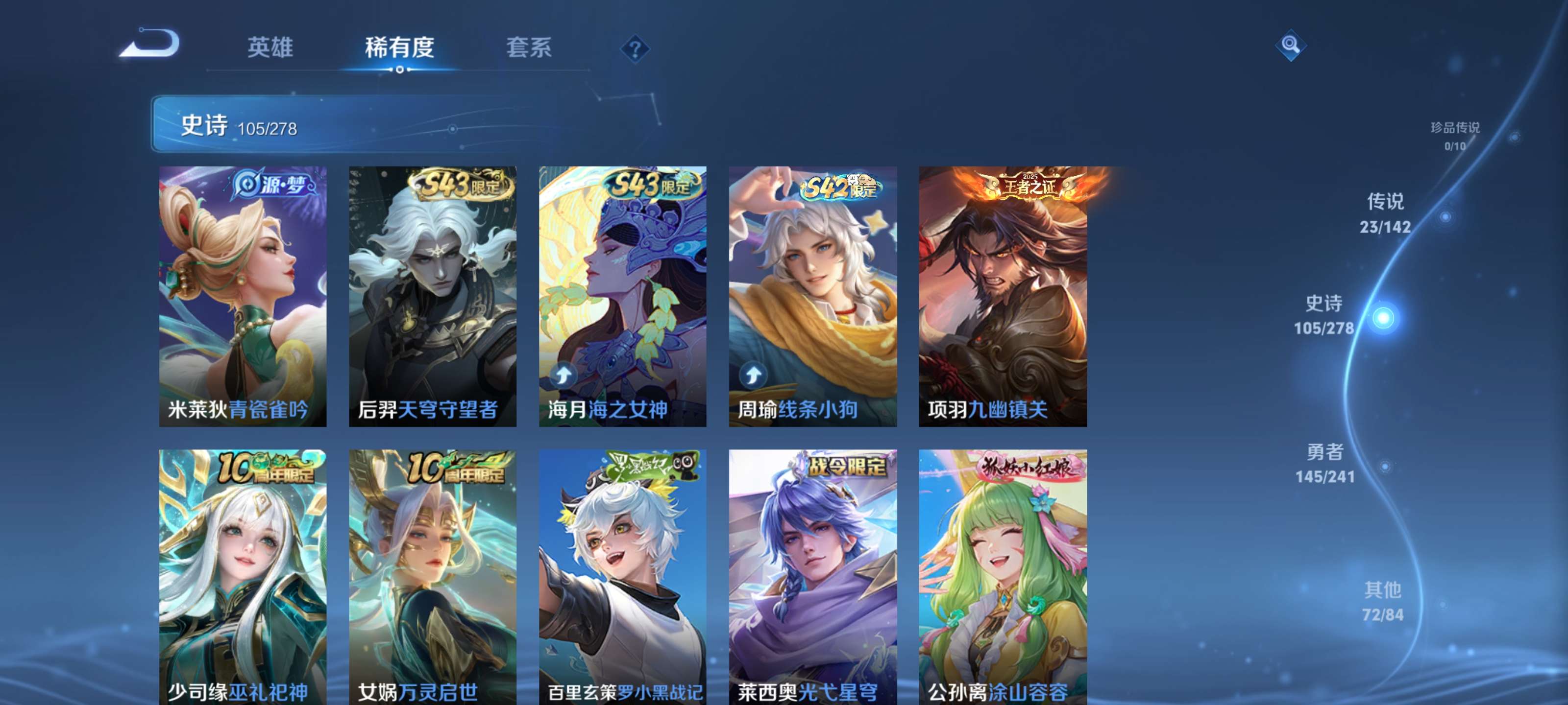 WZZM4335717王者荣耀账号详情图8