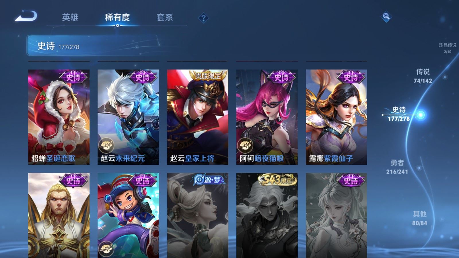 WZCMW4346101王者荣耀账号详情图33