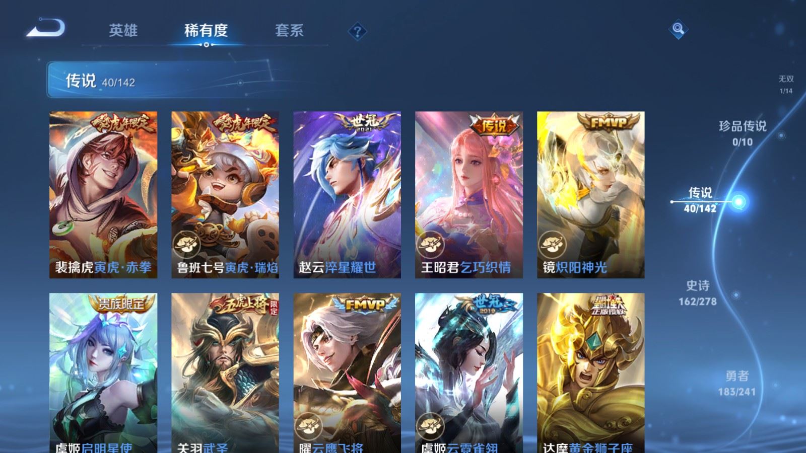 WZCMW4346171王者荣耀账号详情图9