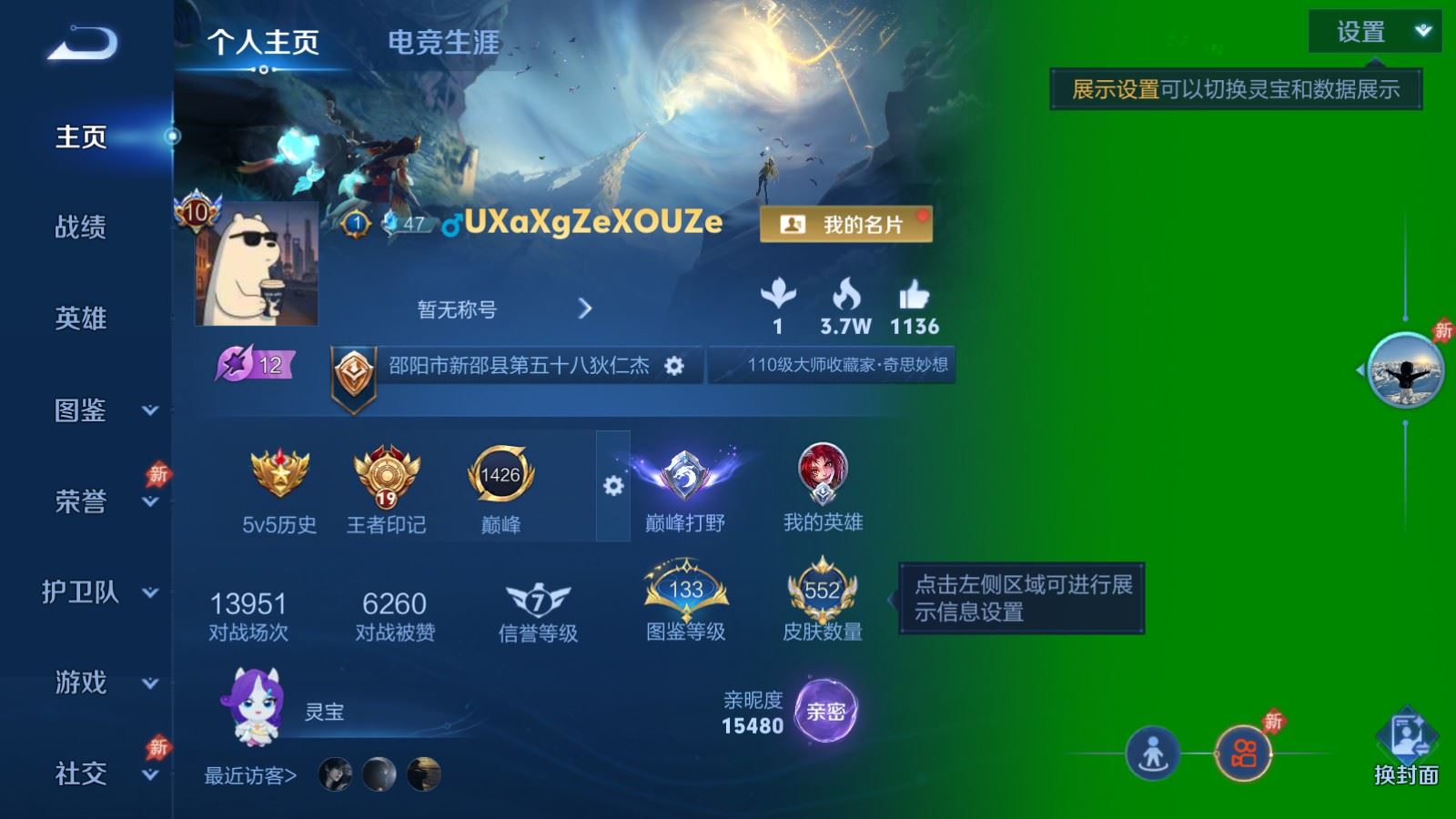 WZCMW4346101王者荣耀账号详情图1
