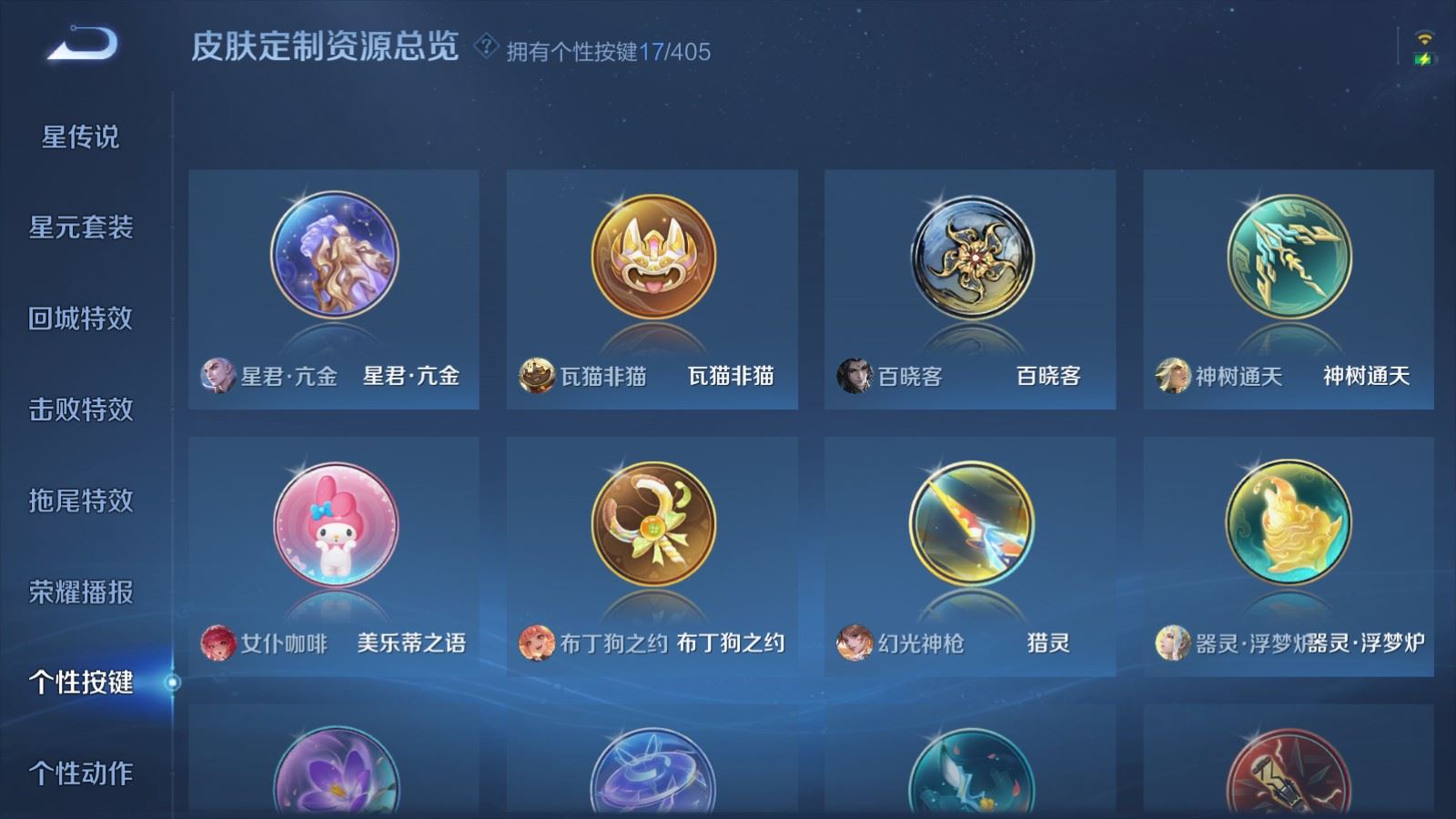 WZCMW4346249王者荣耀账号详情图23