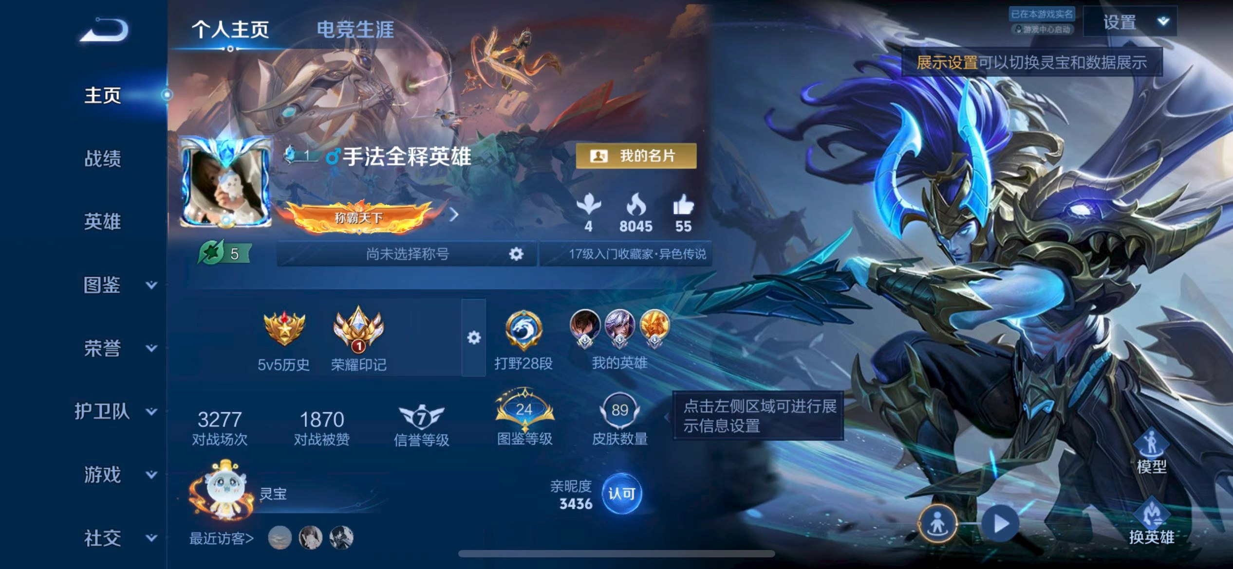 WZCMW4345623王者荣耀账号详情图1