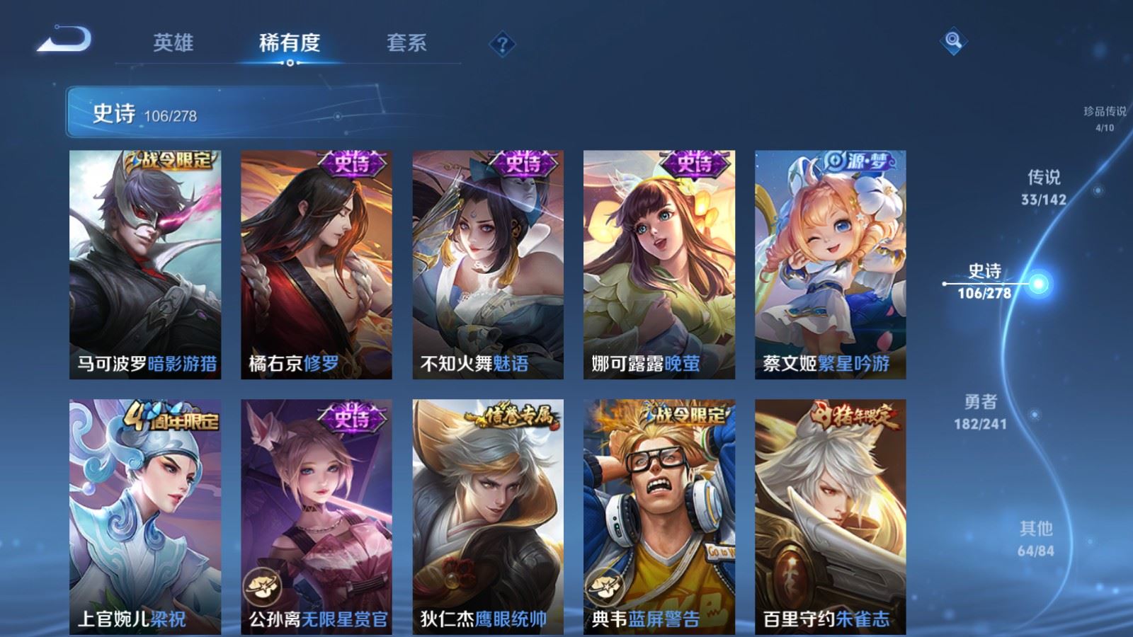 WZCMW4346211王者荣耀账号详情图17