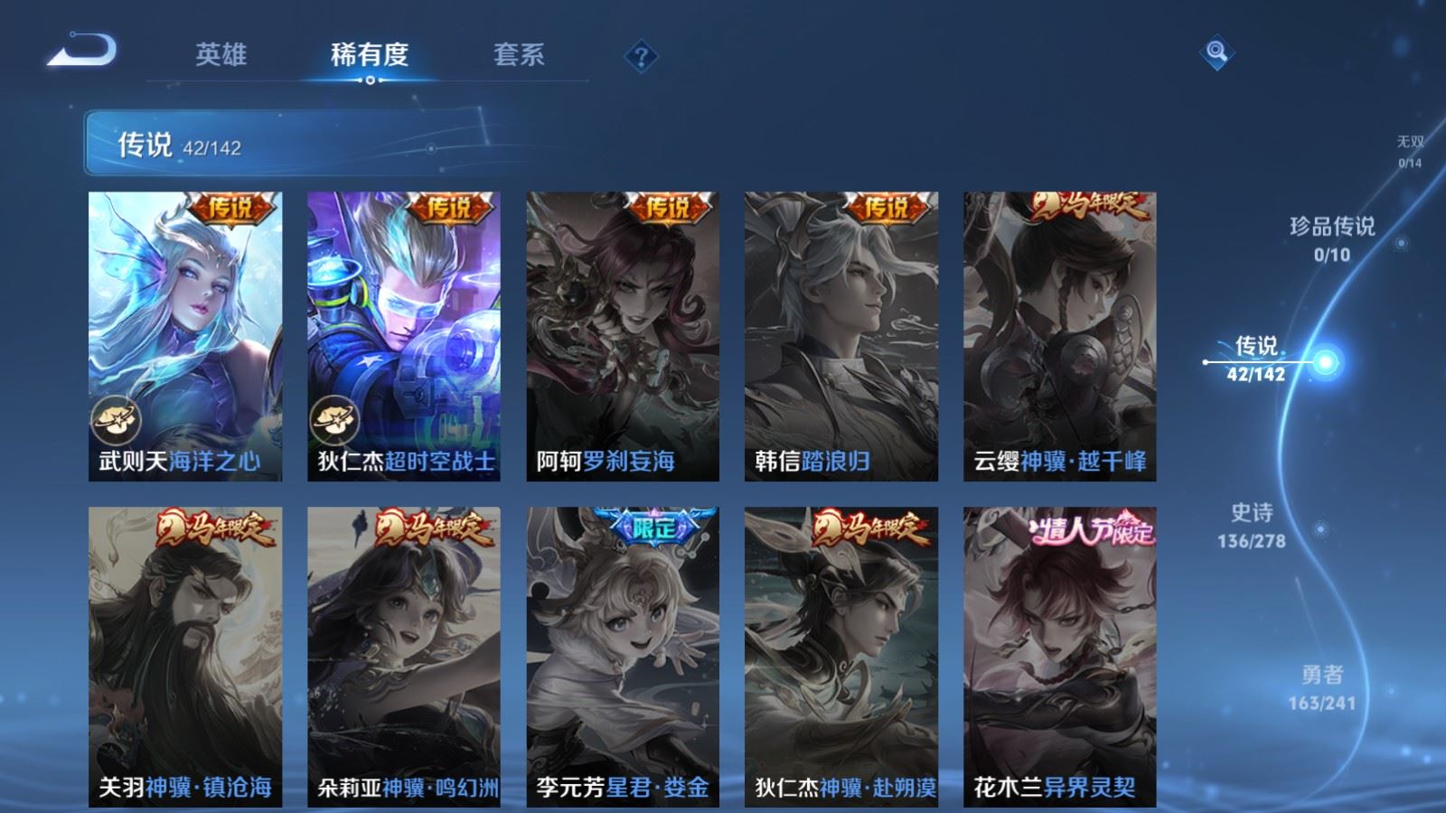 WZCMW4346153王者荣耀账号详情图10