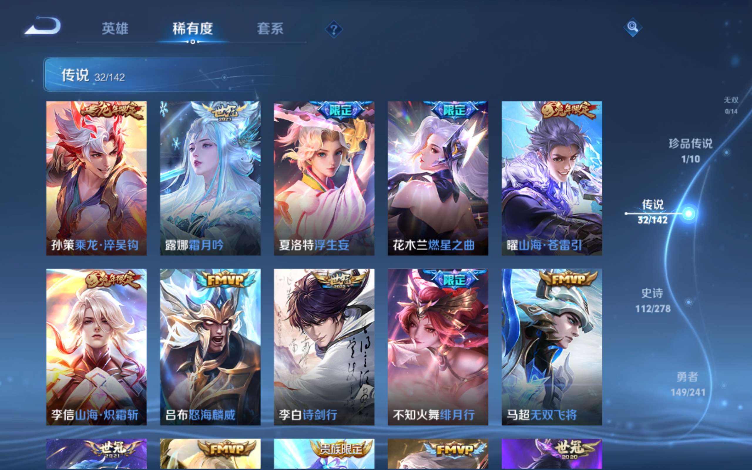 WZCMW4346086王者荣耀账号详情图8