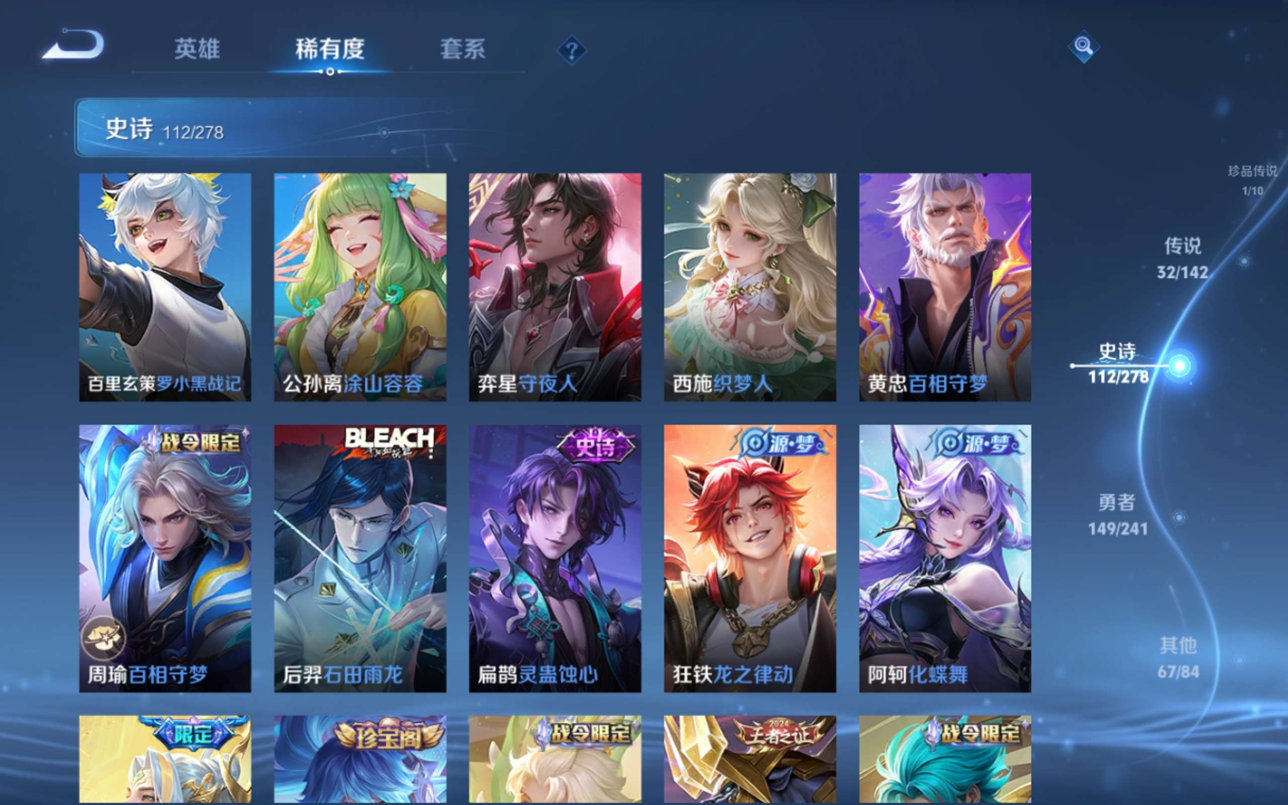 WZCMW4346086王者荣耀账号详情图12