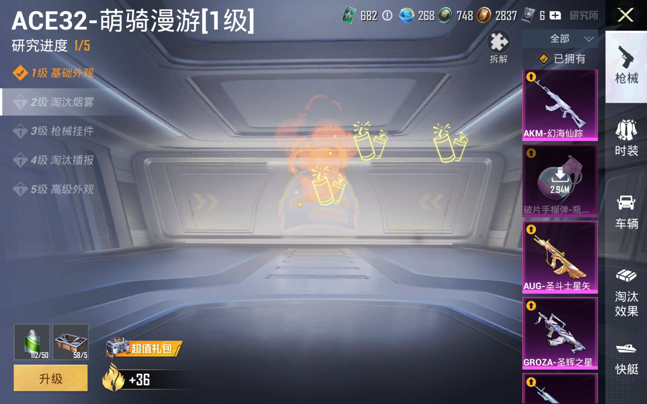 HPCMW4201349和平精英账号详情图15 HPCMW4201349和平精英账号详情图15