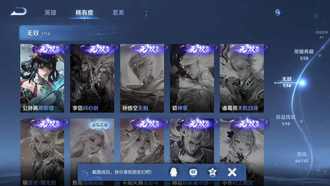 WZLX4343331王者荣耀账号详情图5