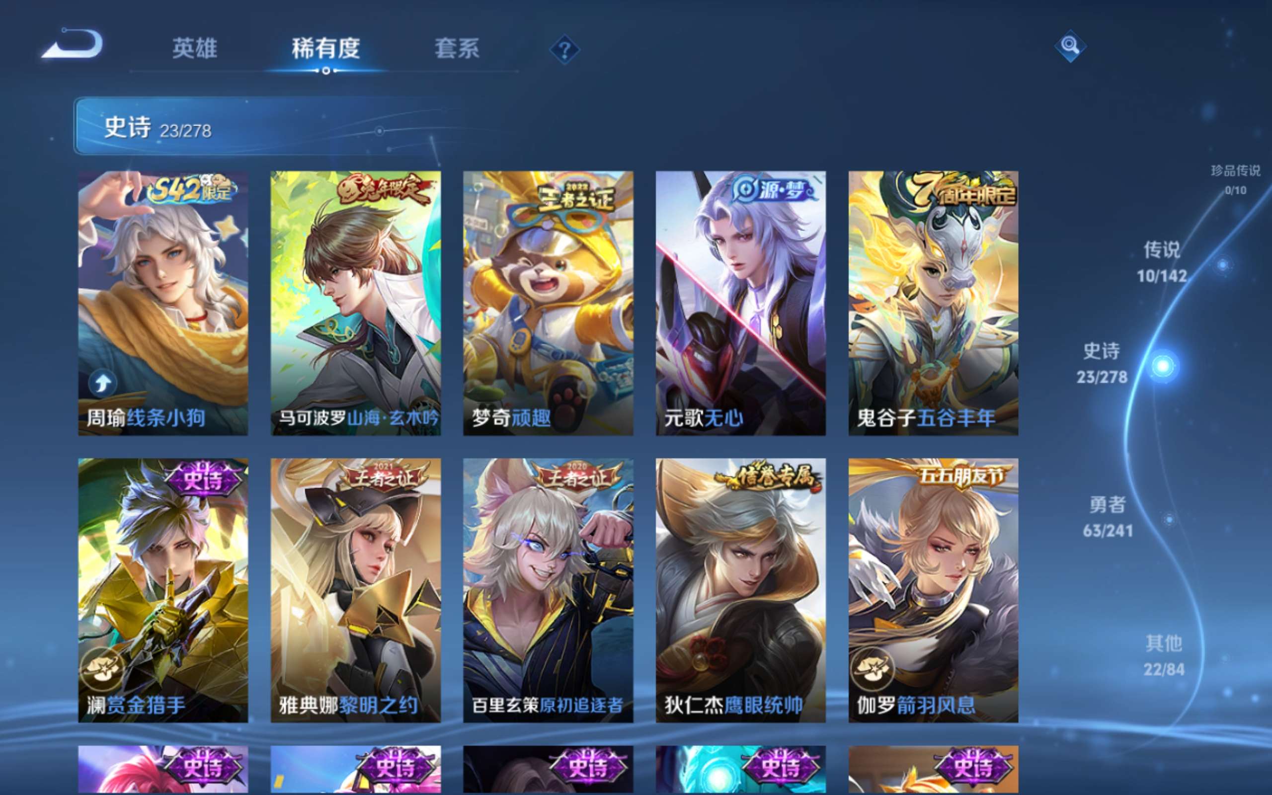 WZCMW4346037王者荣耀账号详情图6