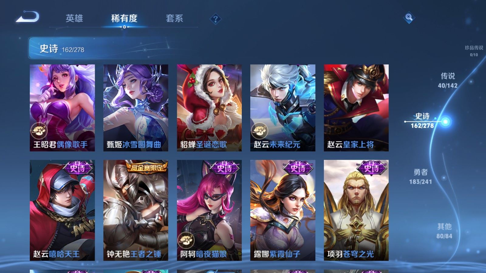 WZCMW4346171王者荣耀账号详情图26