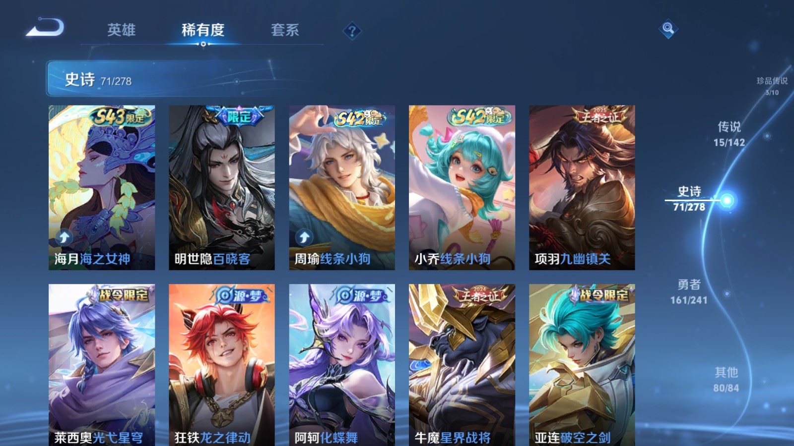 WZCMW4346236王者荣耀账号详情图10