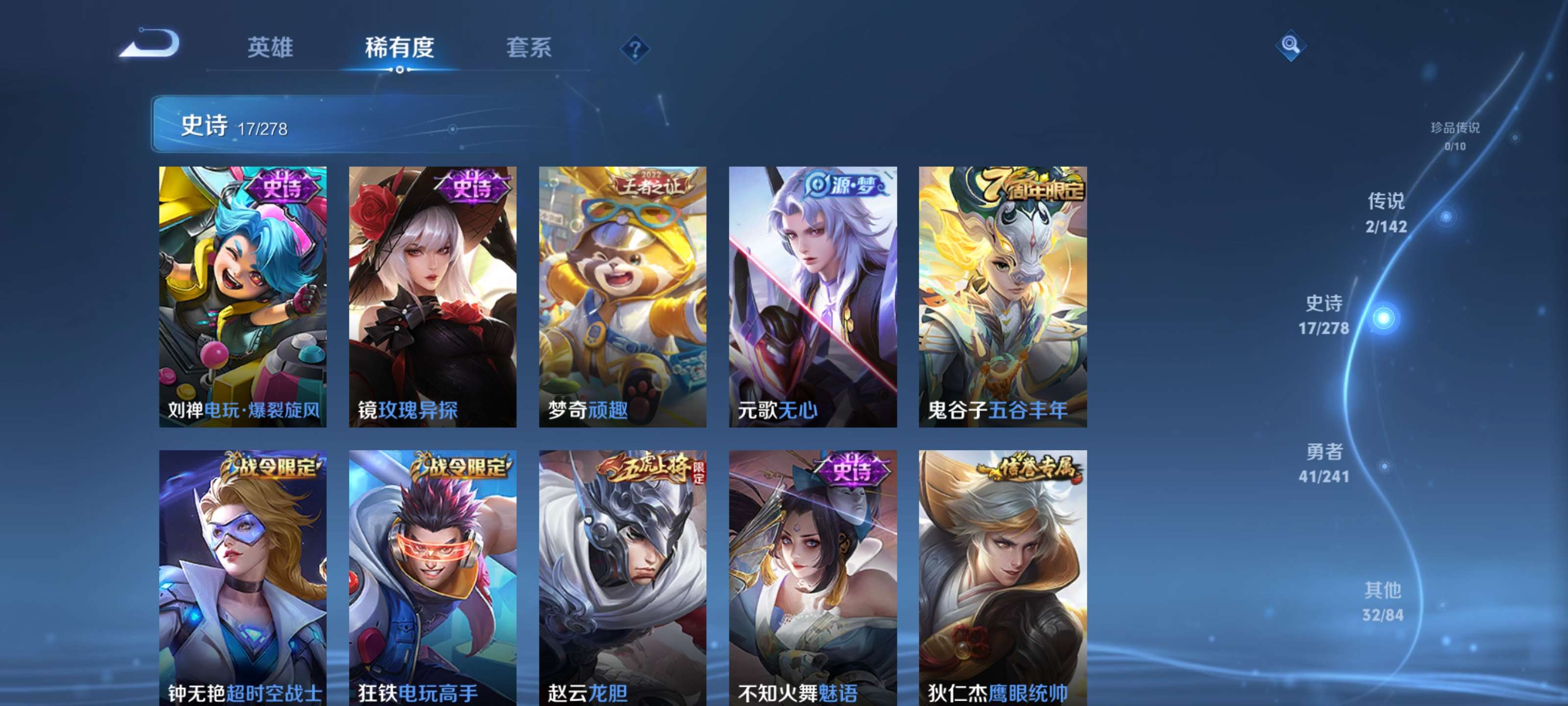 WZZM4335711王者荣耀账号详情图5