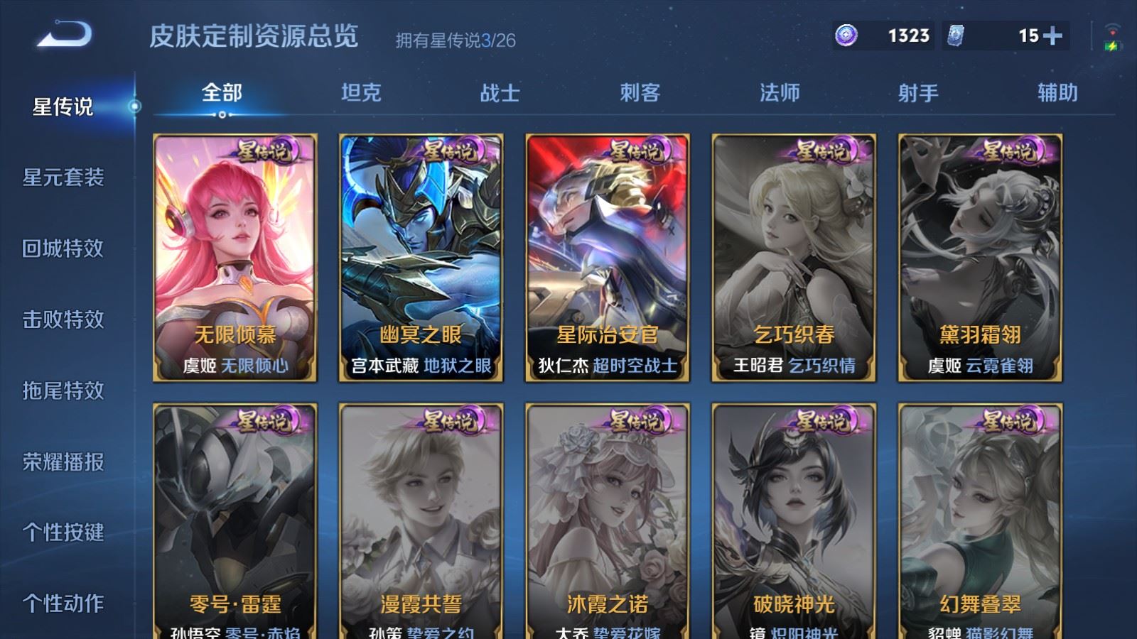 WZCMW4346052王者荣耀账号详情图24