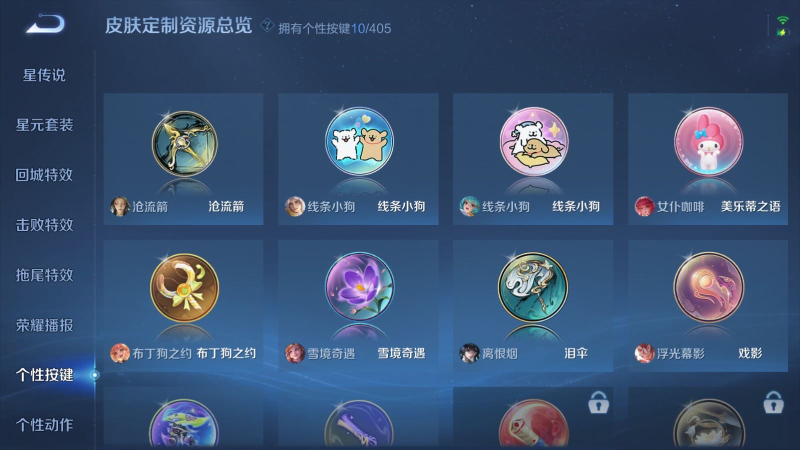 WZCMW4346236王者荣耀账号详情图20