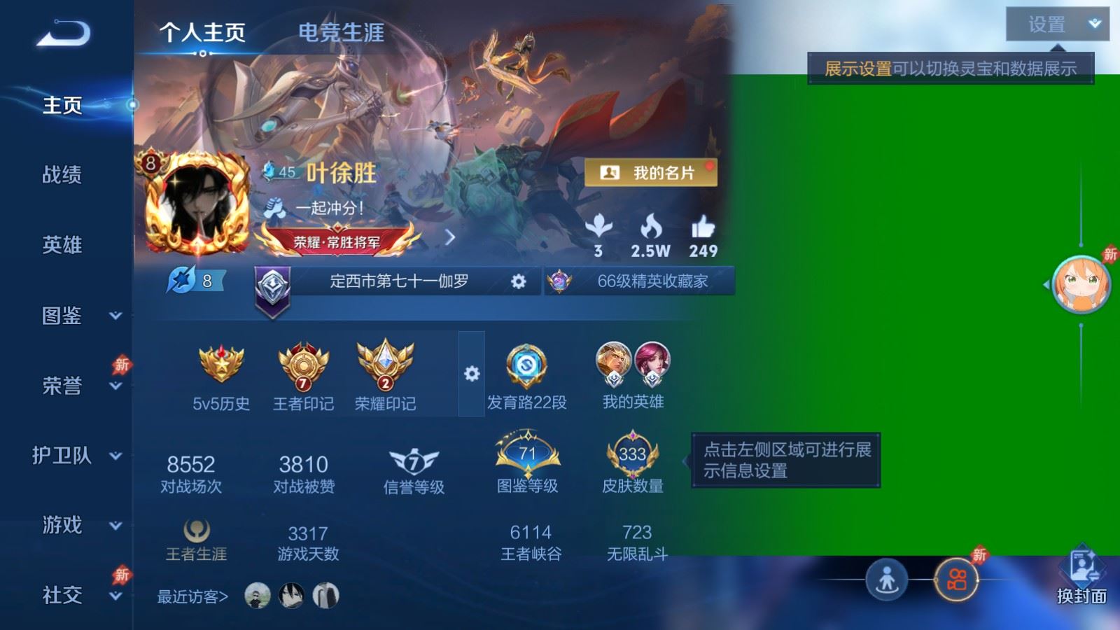 WZCMW4346236王者荣耀账号详情图1