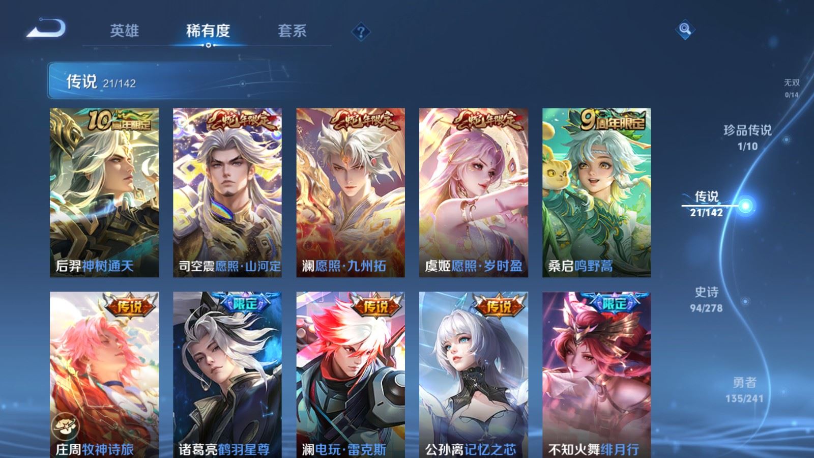 WZCMW4346254王者荣耀账号详情图6