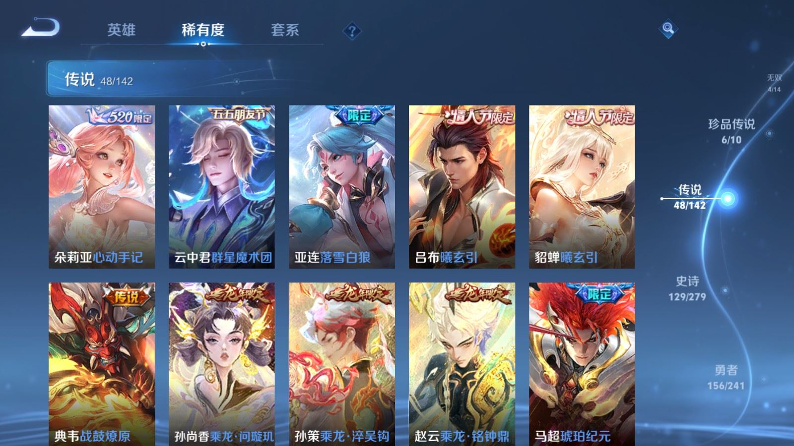 WZCMW4346042王者荣耀账号详情图8