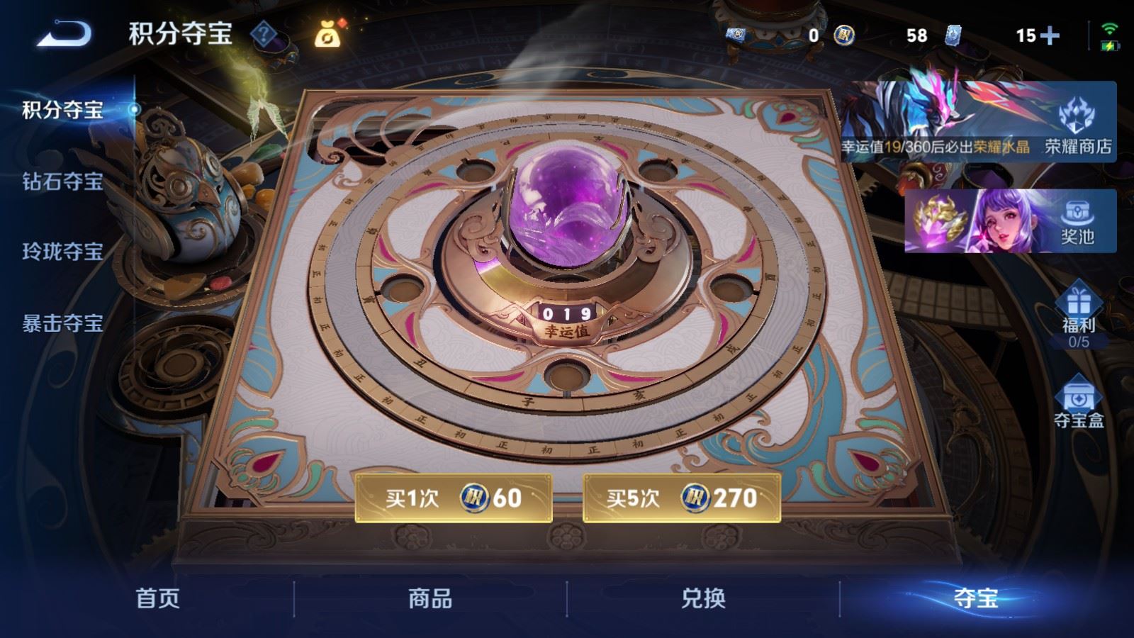 WZCMW4346052王者荣耀账号详情图26