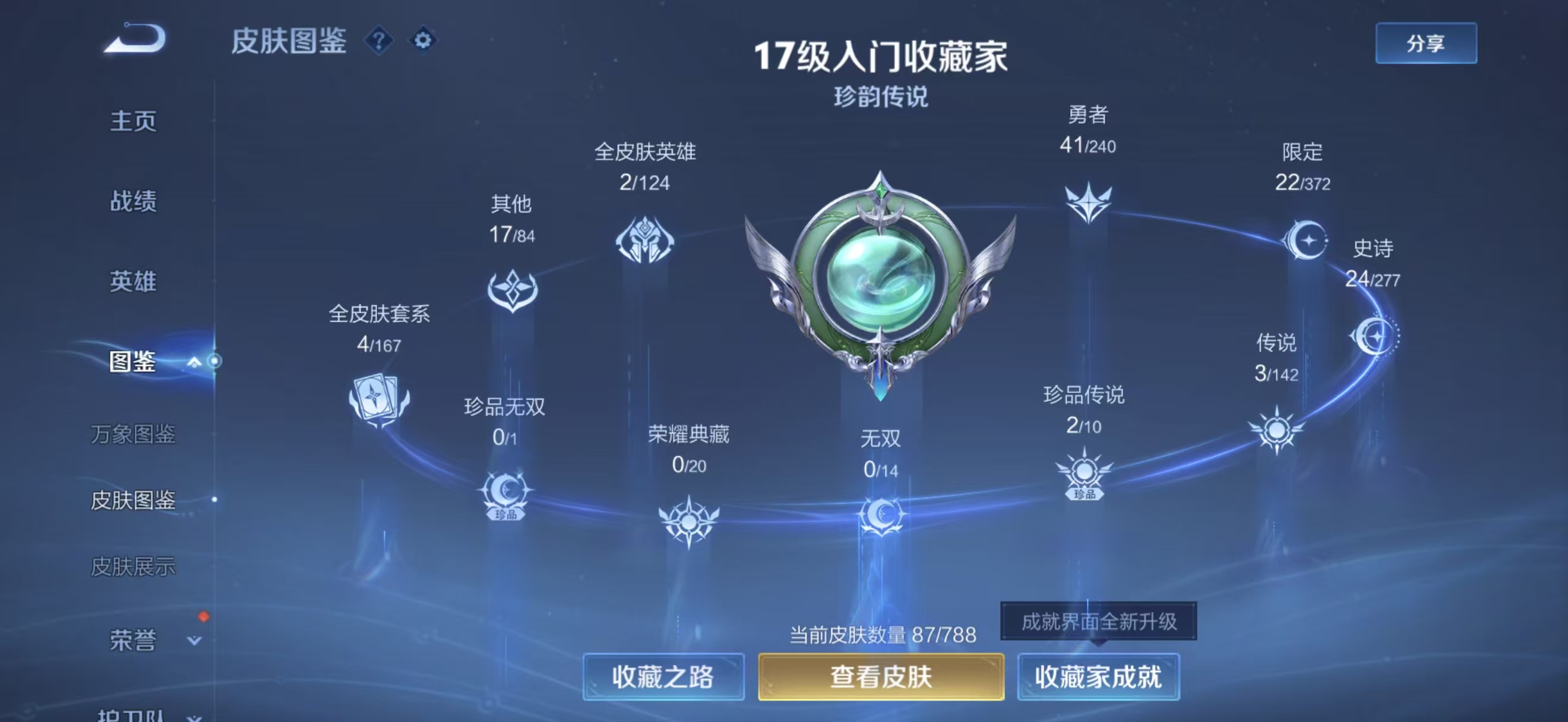 WZCMW4345649王者荣耀账号详情图2