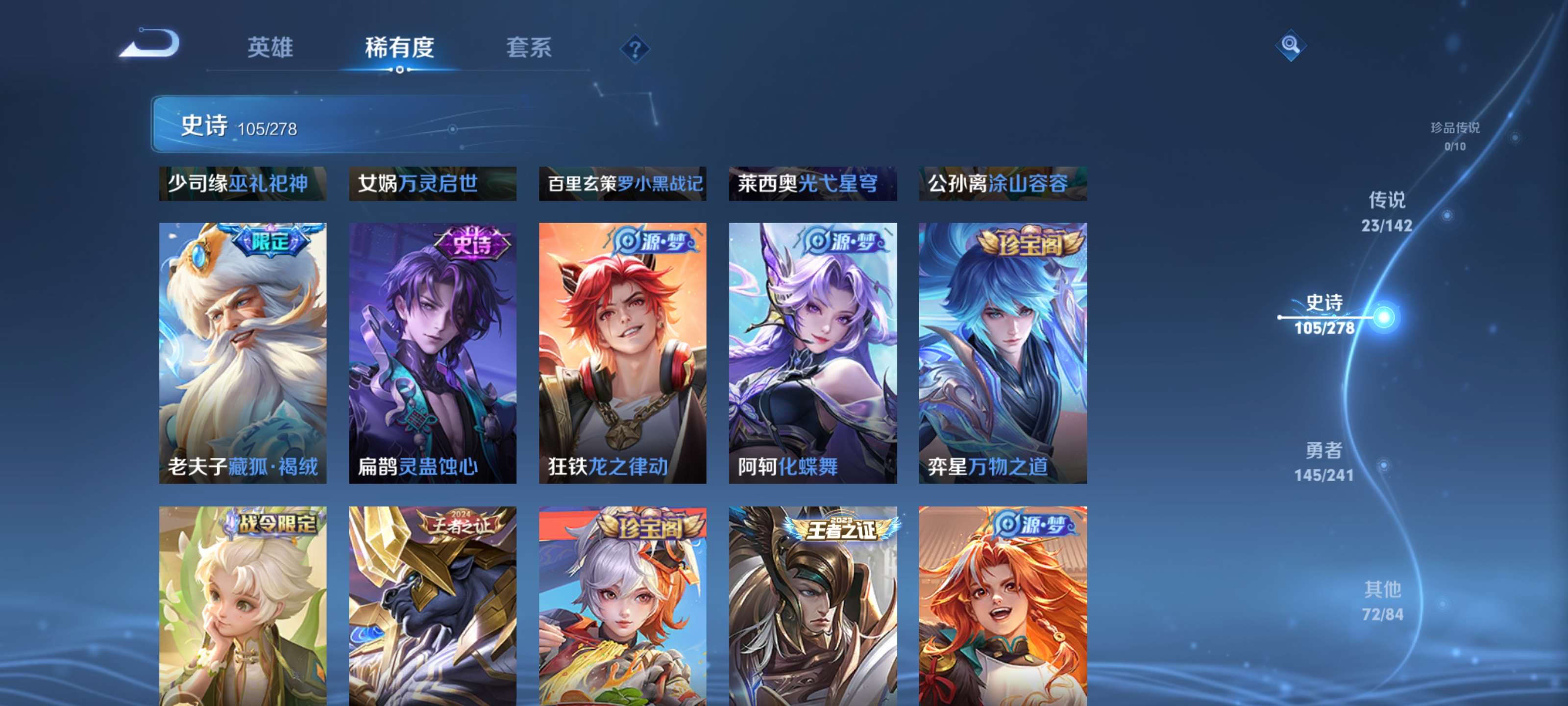 WZZM4335717王者荣耀账号详情图9