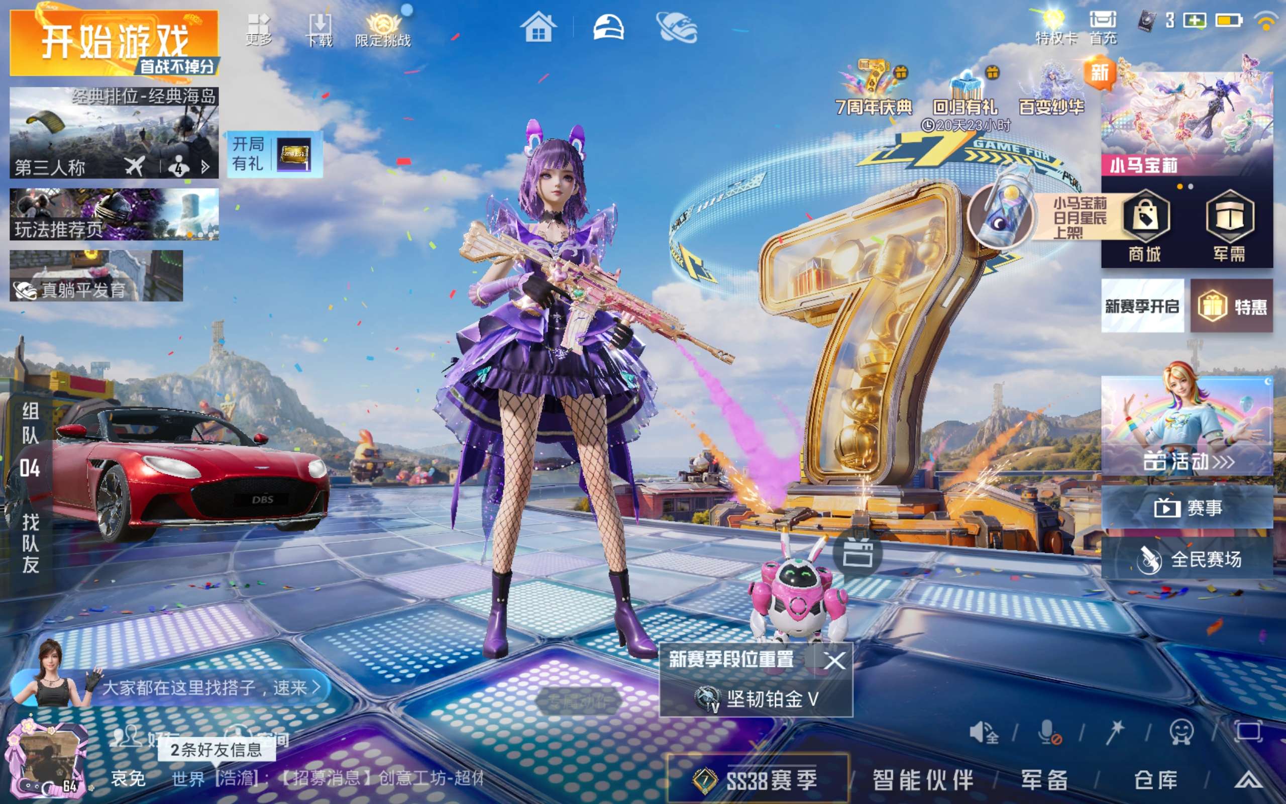 HPLX4264612和平精英账号详情图2
