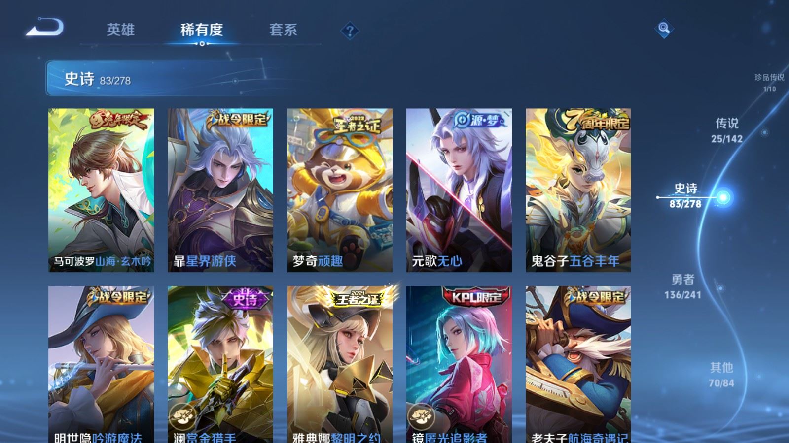 WZCMW4346062王者荣耀账号详情图13