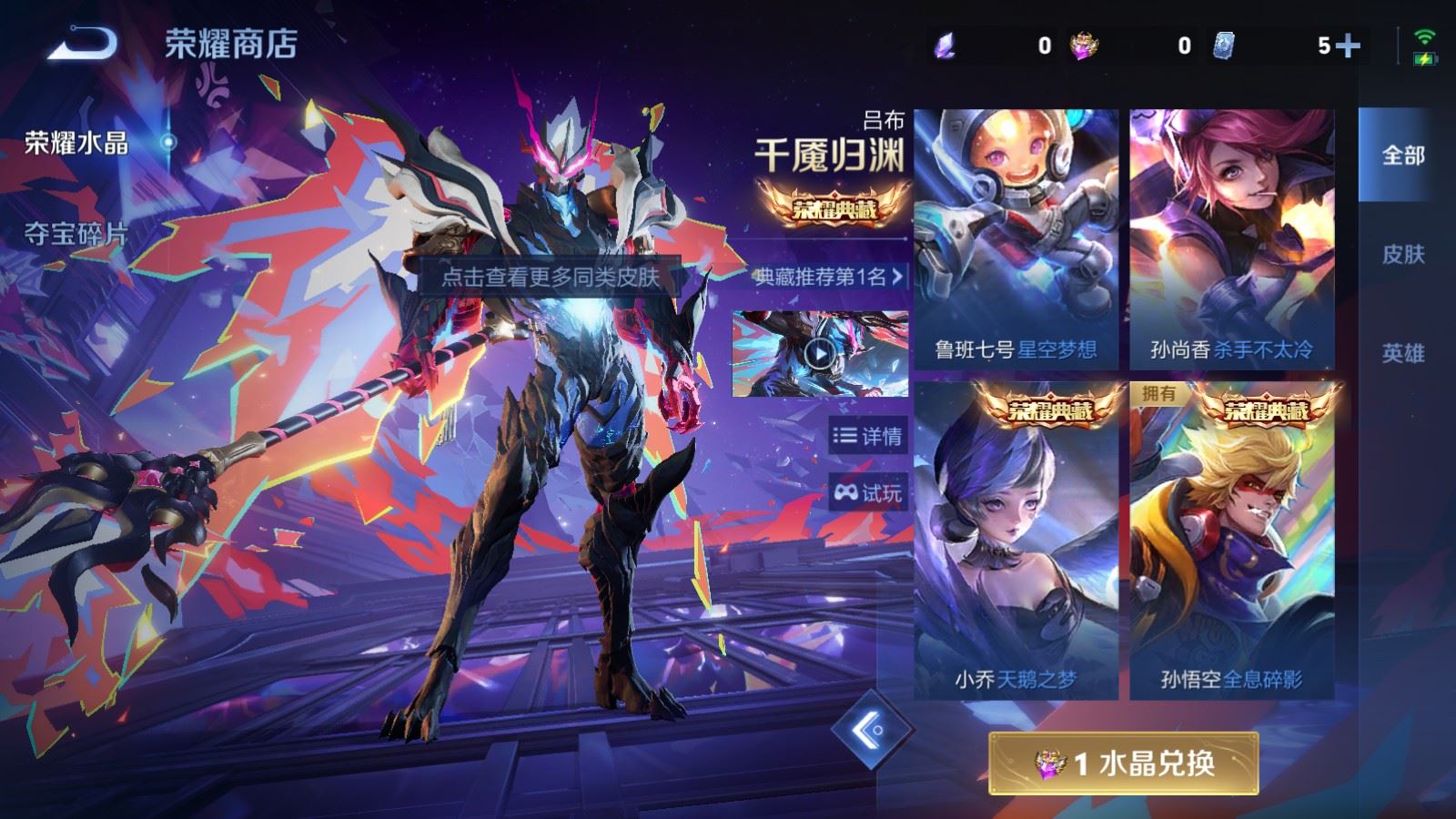 WZCMW4346043王者荣耀账号详情图29