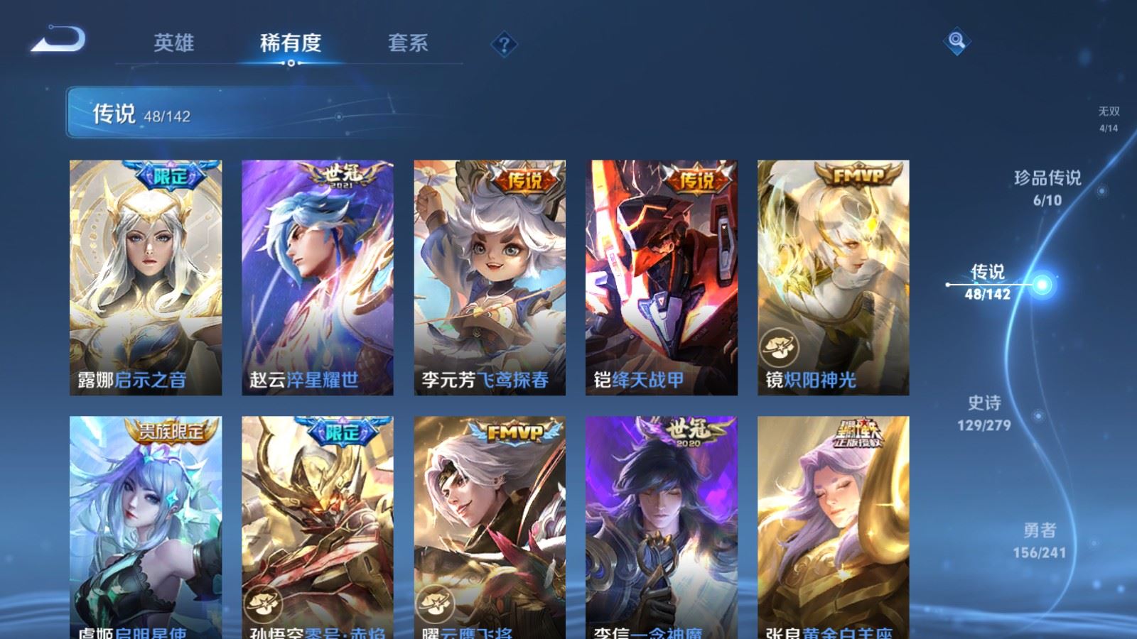 WZCMW4346042王者荣耀账号详情图10