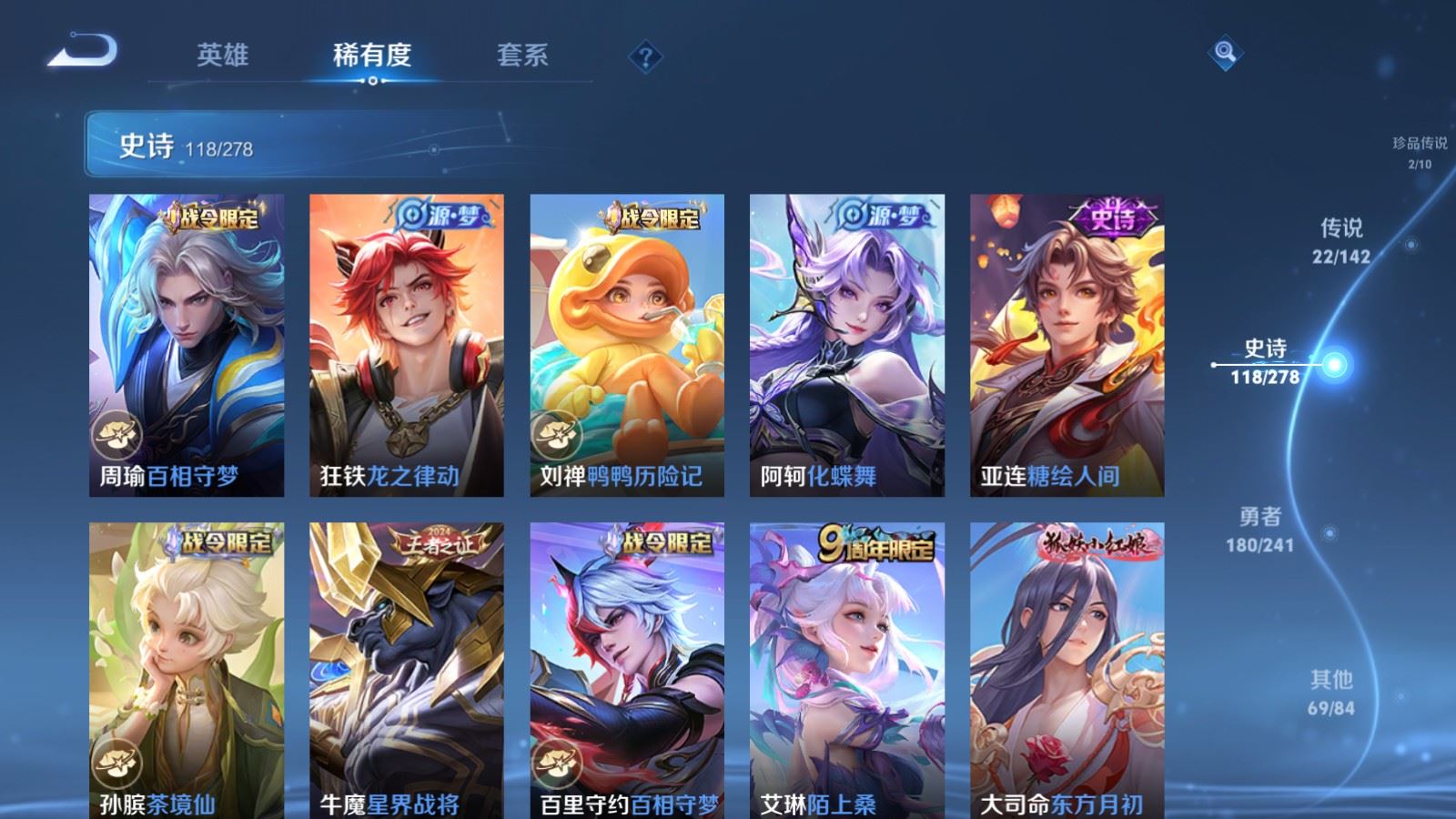 WZCMW4346052王者荣耀账号详情图12