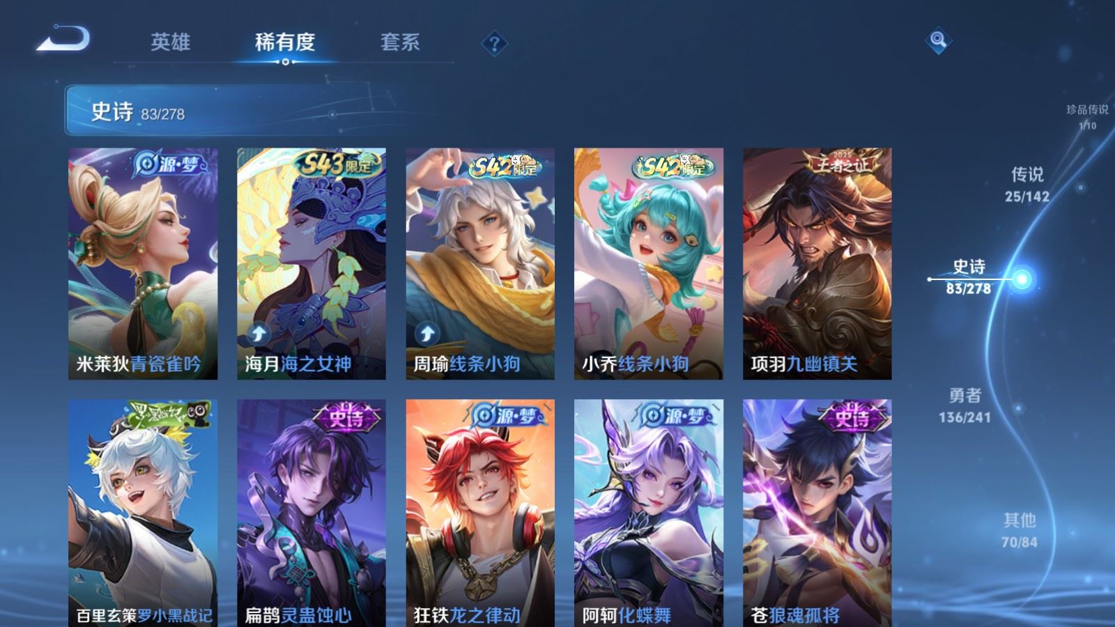WZCMW4346062王者荣耀账号详情图11