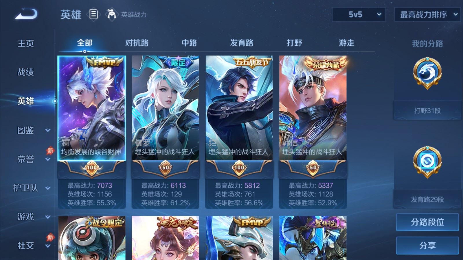WZCMW4346041王者荣耀账号详情图2