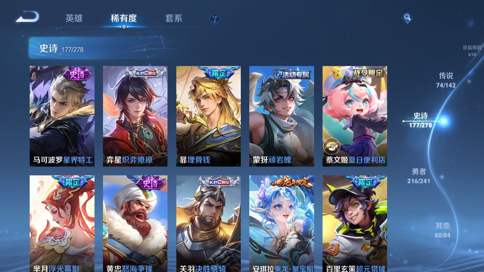 WZCMW4346101王者荣耀账号详情图19