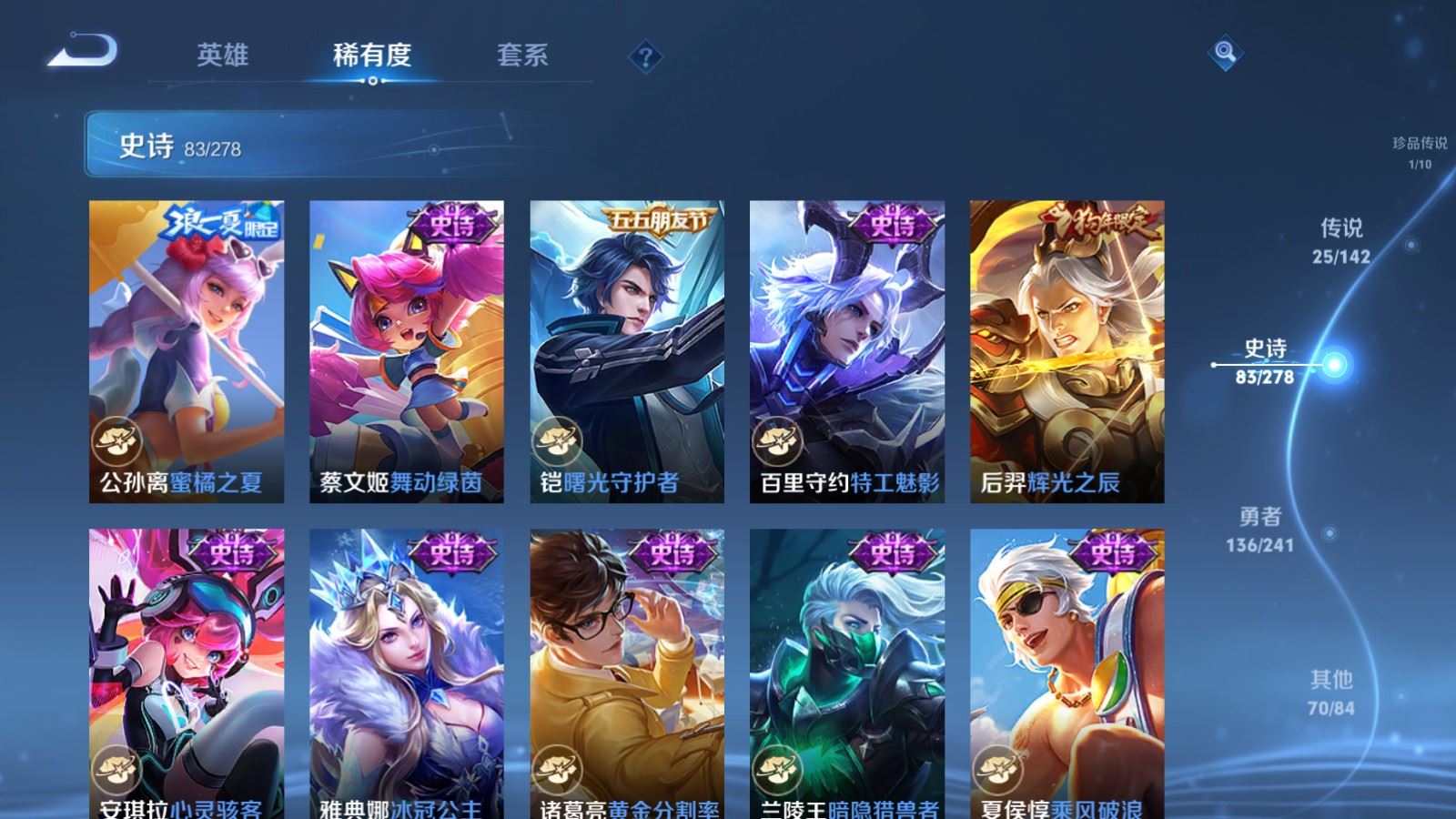 WZCMW4346062王者荣耀账号详情图16