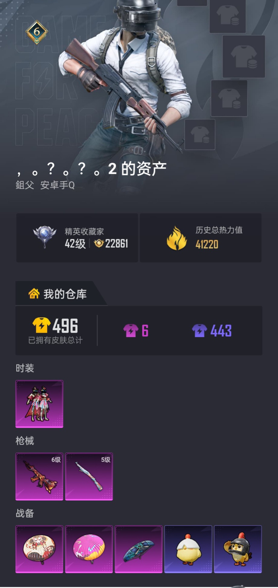 HPZM4199584和平精英账号详情图1 HPZM4199584和平精英账号详情图1