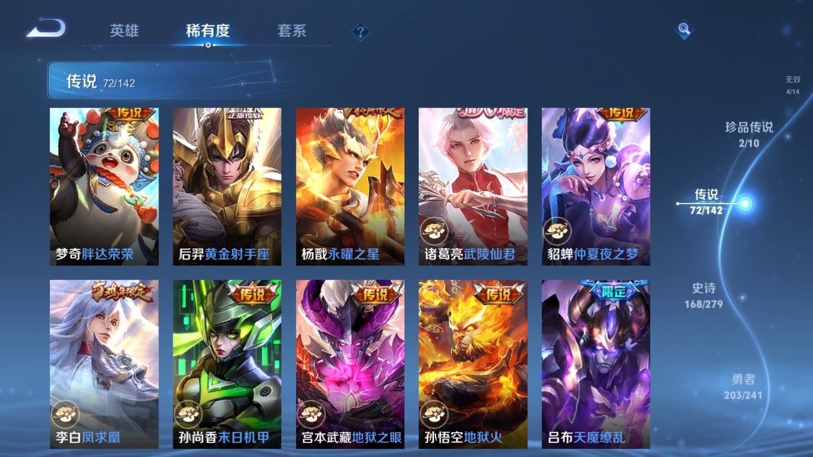 WZCMW4346223王者荣耀账号详情图13