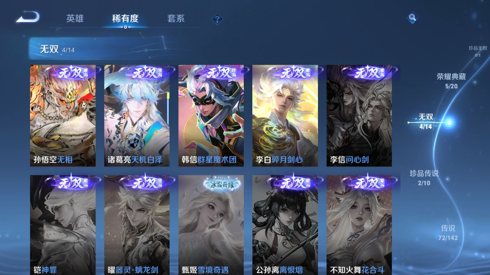 WZCMW4346223王者荣耀账号详情图6