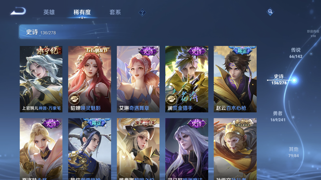 WZLX4343331王者荣耀账号详情图21