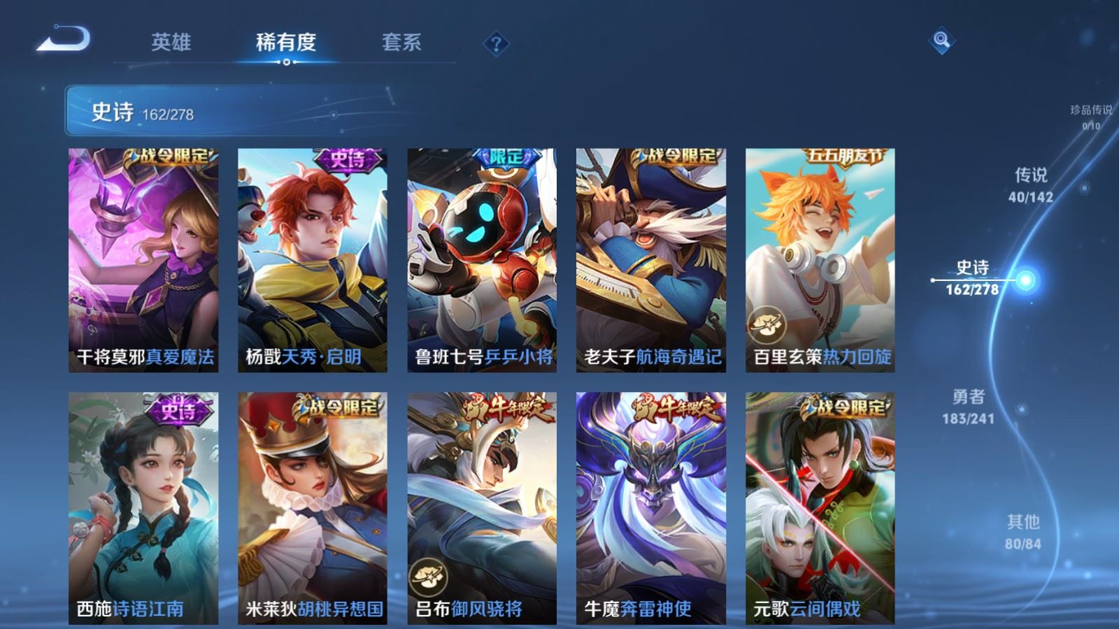 WZCMW4346171王者荣耀账号详情图17