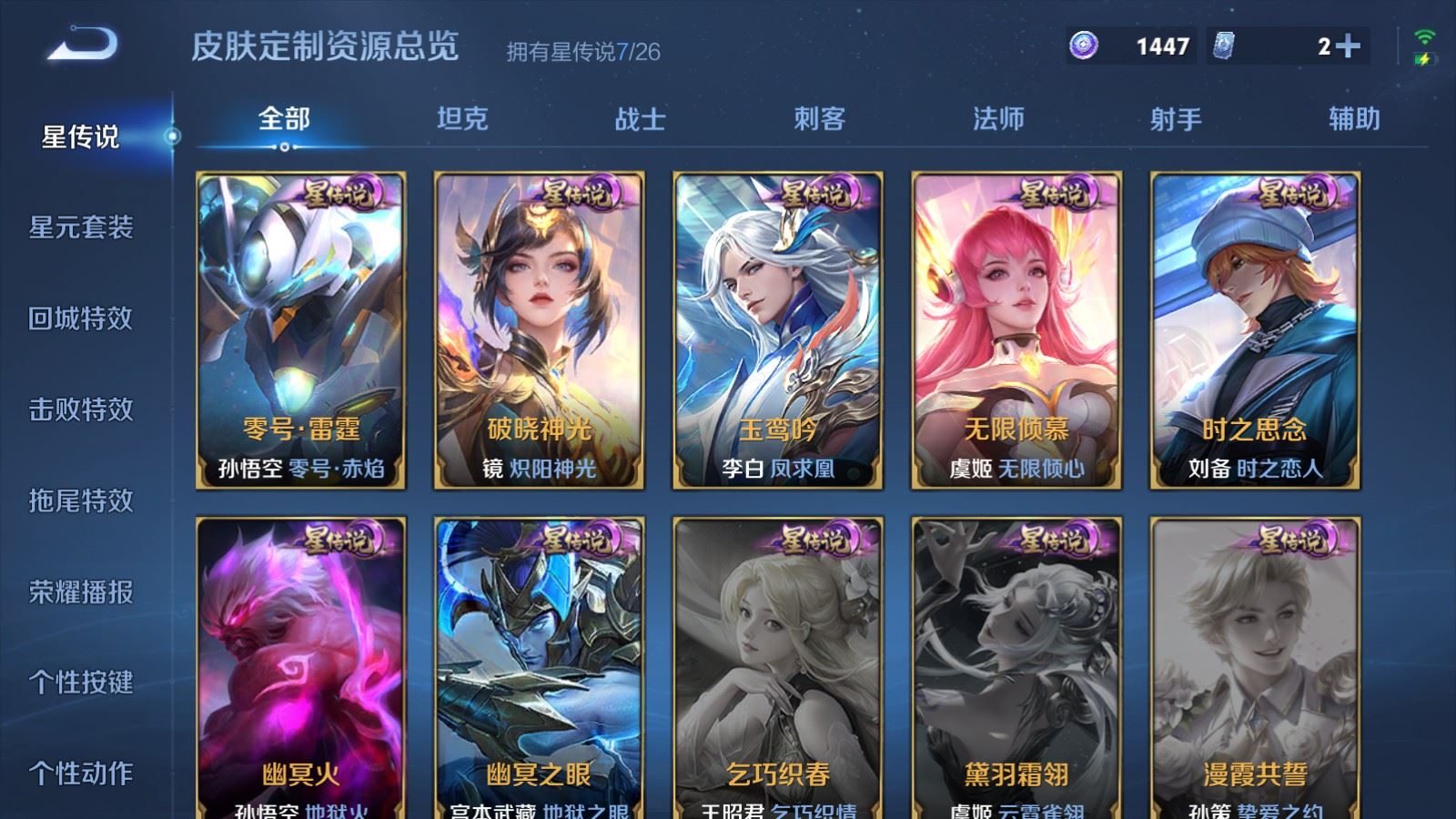 WZCMW4346223王者荣耀账号详情图34
