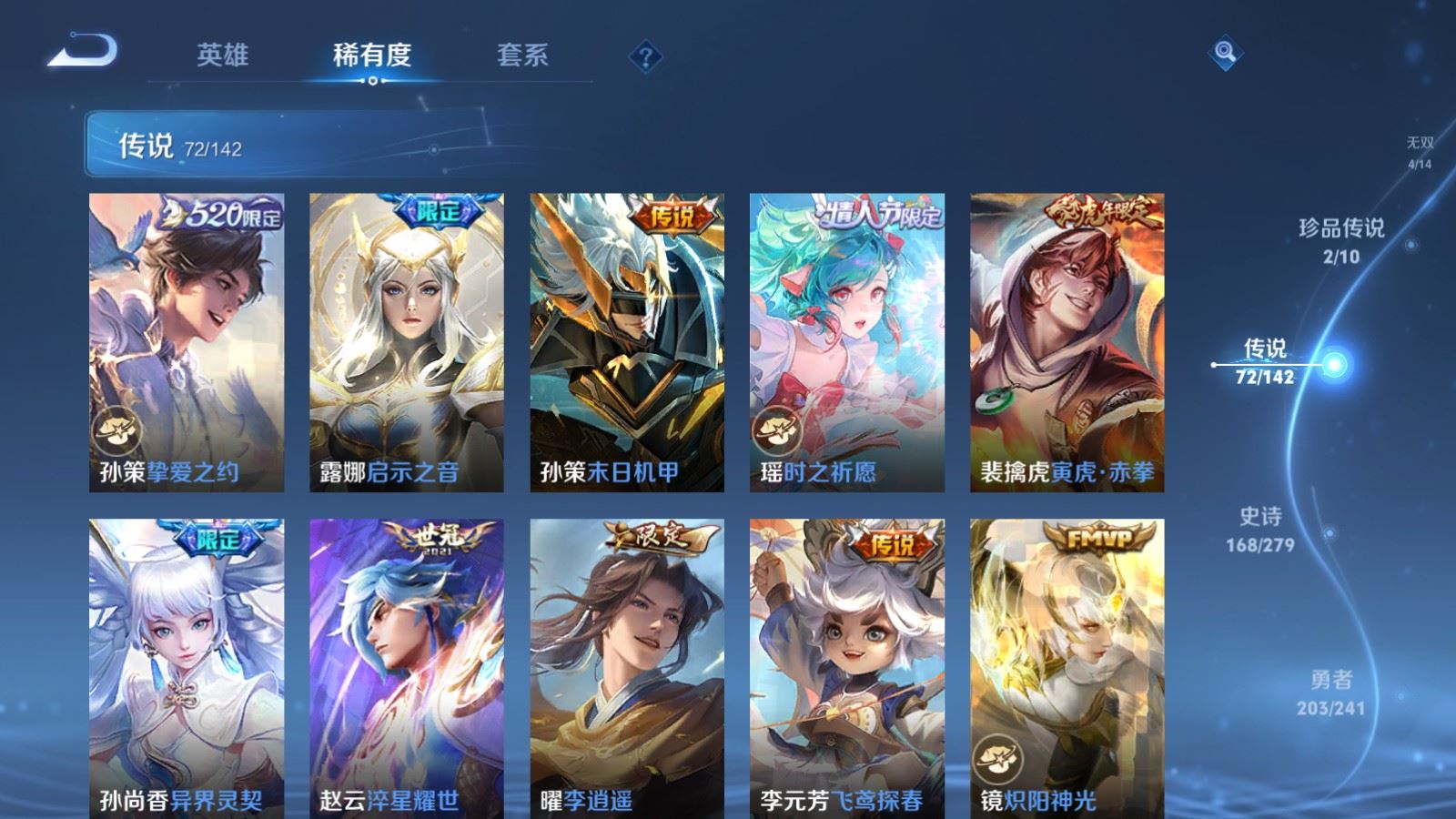WZCMW4346223王者荣耀账号详情图11