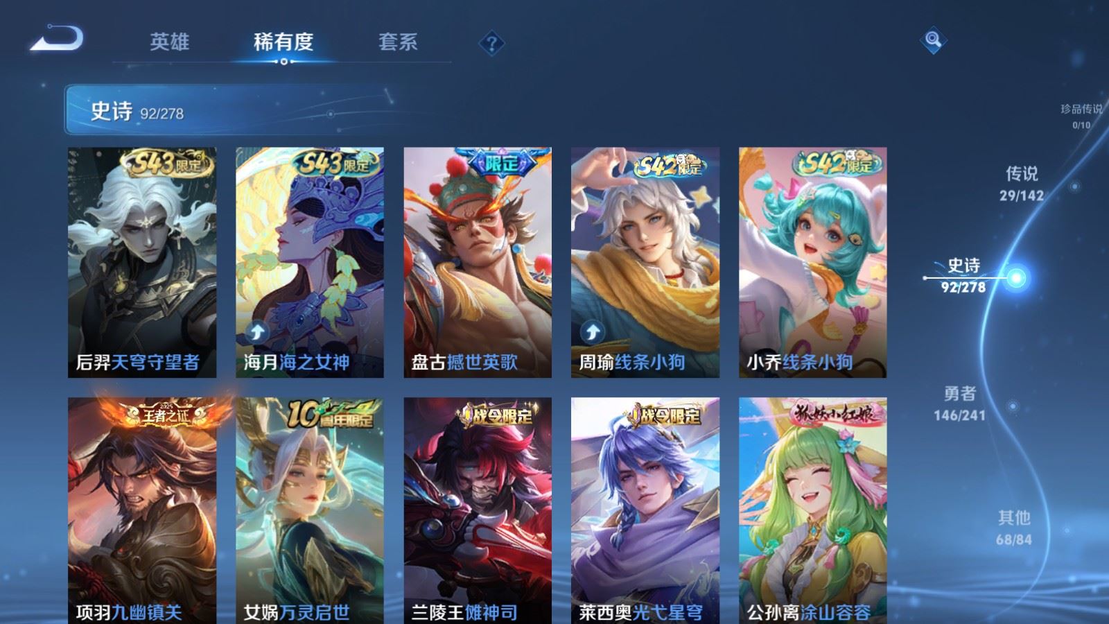 WZCMW4346091王者荣耀账号详情图10