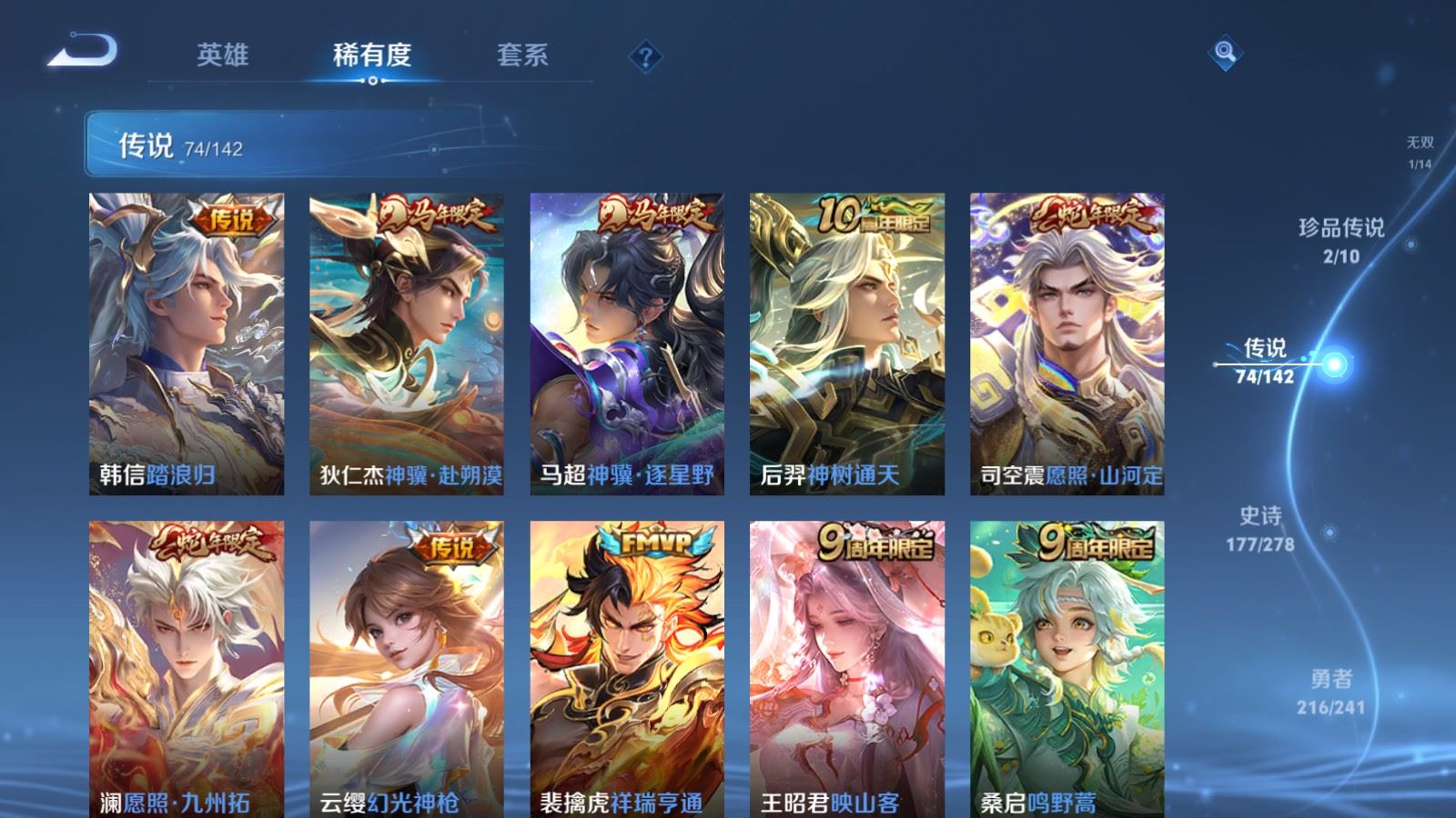 WZCMW4346101王者荣耀账号详情图7